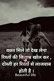 Pin By Reet Dhaliwal On Gulzar Inspirational Quotes In Hindi Quotes For Whatsapp Hindi Quotes
