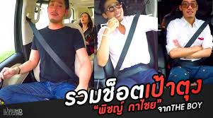 สำหรับนางเอกสาว มารี เบิร์นเนอร์ ที่ซุ่มคบเงียบกับ พิชญ์ กาไชย จนกระทั่งเพจดังมาชี้เป้า ซึ่งล่าสุดก็ไม่พ้นสายตาสองกูรูวดังในงการบันเทิง. à¸£à¸§à¸¡à¹€à¸› à¸²à¸• à¸‡ à¸ž à¸Šà¸ à¸à¸²à¹„à¸Šà¸¢ à¸¡ à¸„à¸¥ à¸›