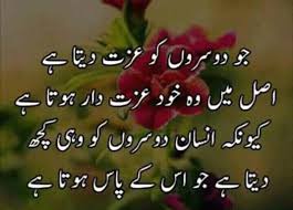 See more ideas about best urdu poetry images, poetry feelings, love poetry urdu. Free Inspirational Islamic Quotes In Urdu With Beautiful Images