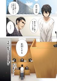 死 神様 に 最期 の お願い を