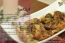 Chicken Tikka Karhai Easy Cooking Recipes Karahi Recipe Recipes