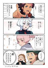 水星の魔女 4話感想 こいつらほんと可愛いな しかし見えない地雷ってタイトルが まんま地雷のことだとは思わなかった 」そーなのか  水着スズカ実装おめでとう！の漫画
