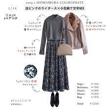 しまむら一か月着回しコーデ 淡ピンクのライダースjk 小花柄マキシスカートでフェミニンコーデ 花柄マキシスカート マキシスカート 衣類