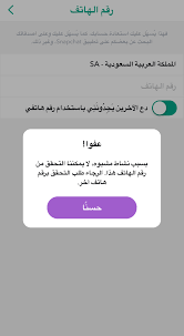 Check spelling or type a new query. Ø¹Ù†Ø¯ÙŠ Ø³Ø¤Ø§Ù„ ÙÙŠ Ø³Ù†Ø§Ø¨ Ø´Ø§Øª Ø§Ø°Ø§ Ø§Ø±Ø¯Øª Ø§Ù„ØªØ­Ù‚Ù‚ Ù…Ù† Ù„Ù„Ù‡Ø§ØªÙ Ø§Ùˆ Ø§Ù„Ø§ÙŠÙ…Ø¦Ù„ ÙŠÙƒØªØ¨ Ù„ÙŠ Ø§Ù„Ø±Ù‚Ù… Ù…Ø´Ø¨ÙˆÙ‡Ø© Ù„ÙŠØ´ Ù…Ù†ØªØ¯Ù‰ ØªØ·Ø¨ÙŠÙ‚Ø§Øª Google