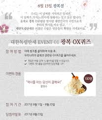 We did not find results for: ì´ë²¤íŠ¸ ì¢…ë£Œ ê´'ë³µì ˆ ê¸°ë… ëŒ€í•œë…ë¦½ë§Œì„¸