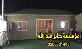 اسعار بيوت الشعر في جدة أسرع خدمة تركيب مع الضمان