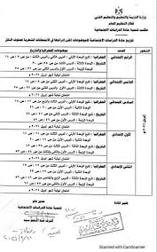 ويتم التقديم على الانترنت من خلال هذا الموقع خدمات ولى الامر Ø¨ÙˆØ§Ø¨Ø© Ø±ÙˆØ² Ø§Ù„ÙŠÙˆØ³Ù ØªÙˆØ²ÙŠØ¹ Ù…Ù†Ù‡Ø¬ Ø´Ù‡Ø± Ø¥Ø¨Ø±ÙŠÙ„ 2021 Ù„Ù„ØµÙ Ø§Ù„Ø³Ø§Ø¯Ø³ Ø§Ù„Ø§Ø¨ØªØ¯Ø§Ø¦ÙŠ