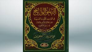 النحو الواضح فى قواعد اللغة العربية للمرحلة الثانوية Pdf