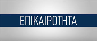 Πού βρίσκω αυτές τις βεβαιώσεις; H Platforma Gia To Entypo Dhlwshs Metakinhshs Forma Gov Gr Kai Me Dwrean Sms Sto 13033 Protipress H Hlektronikh Sas Enhmerwsh