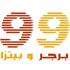 99 برجر بيتزا المنشورات جدة قائمة أسعار آراء في المطعم فيسبوك