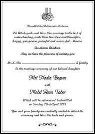 Wedding invitation card., image source: Muslim Wedding Card Content In English