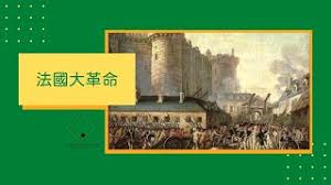 We did not find results for: åˆä¸‰æ­·å² æ³•åœ‹å¤§é©å'½ Youtube