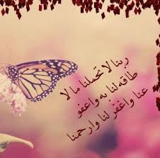 حالات واتس اب مزخرفه اسلاميه وعبارات دينية تشرح الصدر Arabic Calligraphy Islam Calligraphy