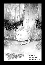 堀代ししゃも 朝比奈和 転生王子はダラけたい 全03巻 Manga314 Com
