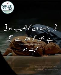 Fajr Parhna Unko In 2020 Islamic Quotes Best Islamic Quotes Worth Quotes