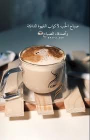 Pin By S Saravoffa On Board In 2020 Morning Quotes Glassware Tableware