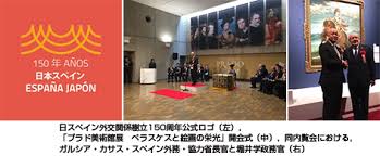 Embassy of japan in spain）は、スペインの首都マドリードにある日本の大使館。 1868年11月12日、明治政府とスペインの間で日西修好通商航海条約が締結され、日本とスペインの. å¤–å‹™çœ ã•ã‚‰ã«æ·±ã¾ã‚‹çµ† æ—¥ ã‚¹ãƒšã‚¤ãƒ³å¤–äº¤é–¢ä¿‚æ¨¹ç«‹150å'¨å¹´