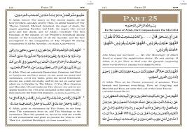 What are the benefits of the hizbul bahr? Nural Huda Light Of Guidance Learn Practice Teach Propagate Deen