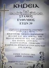 Η κατάκτηση του χρυσού μεταλλίου από τον μίλτο τεντόγλου στους ολυμπιακούς αγώνες του τόκιο και οι πρώτες αντιδράσεις, από το δελτίο ειδήσεων της ερτ1 στις. Aetos Grevena Grebena Shmera H Khdeia Toy 39xronoy 8emh Stamoy