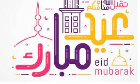 كيفية عمل بطاقة تهنئة عيد الفطر المبارك بالفوتوشوب بوستات عيد الفطر عيد سعيد. 150 Ø±Ø³Ø§Ø¦Ù„ ØªÙ‡Ù†Ø¦Ø© Ø§Ù„Ø¹ÙŠØ¯ ÙƒÙ„Ø§Ù… ØµÙˆØ±Ø© Ø§Ø¬Ù…Ù„ ØµÙˆØ± ØªÙ‡Ù†Ø¦Ø© Ø¹ÙŠØ¯ Ø§Ù„ÙØ·Ø± 2021 Ù„Ù„Ø£ØµØ¯Ù‚Ø§Ø¡ Ø¨ÙˆØ³ØªØ§Øª Ø®Ù„ÙÙŠØ§Øª Ø¨Ø·Ø§Ù‚Ø§Øª Ø±Ø³Ø§Ø¦Ù„ Ø¹ÙŠØ¯ Ø§Ù„ÙØ·Ø± Ø§Ù„Ù…Ø¨Ø§Ø±Ùƒ