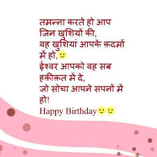 {best 2021} मित्राला वाढदिवसाच्या शुभेच्छा birthday wish for friend marathi. Happy Birthday Shayari In Hindi Birthday Shayari Download Latest Blogger L Birthday Wishes Quotes Happy Birthday Quotes For Friends Happy Birthday Quotes