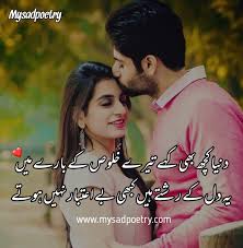 Love Poetry Love Romantic Poetry Romantic Poetry Love Poetry Urdu