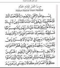 Hizib Nashr Imam Al Haddad Islamic Phrases Islamic Quotes Quran Islamic Dua