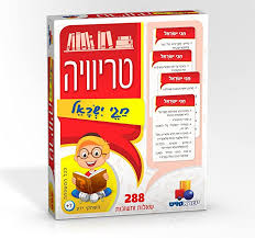 Learn the rules and try some of our fun variations on this holiday gathering favorite. Amazon Com Trivia Card Game In Hebrew Jewish Holidays Toys Games