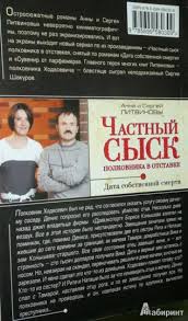 частный сыск полковника в отставке 1 сезон 1 серия ютуб Kniga Chastnyj Sysk Polkovnika V Otstavke Data Sobstvennoj Smerti Litvinova Litvinov Kupit Knigu Chitat Recenzii Isbn 978 5 699 58030 9 Labirint