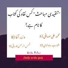 To Be Or Not To Be That Is The Question Meaning In Urdu Daily Urdu Quiz Urdu Net Syllabus Urdu Questions Quiz Quiz Questions And Answers Syllabus