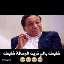 هههههههههه Fun Quotes Funny Funny Arabic Quotes Movie Quotes Funny