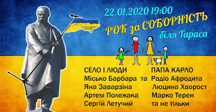 День соборності україни щорічно відзначається 22 січня. Den Sobornosti Ukrainy V Harkove Zhivaya Cep U Kobzarya I Rok Koncert Harkiv Times