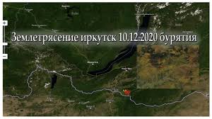 Об этом сообщается на сайте байкальского филиала единой геофизической службы. Lyz0pqyhckcw4m