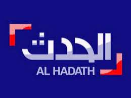تردد قناة الحدث الجديد 2020 alhadath علي نايل سات عرب سات هوت بيرد بث مباشر قناة الحدث news games allianz logo website