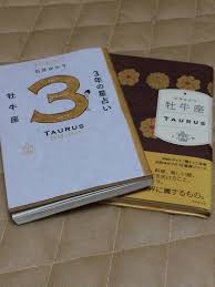 おススメの本 石井ゆかりさん 星占い 本 石井ゆかり