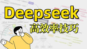 超级实用的Deepseek使用技巧，教你绘制精美的流程图、时序图 ...