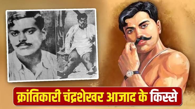 Chandrashekhar Azad Death Anniversary: चंद्रशेखर आजाद को ब्रिटिश पुलिस जिंदा क्यों नहीं पकड़ पाई?