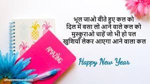 Happy New Year Quotes To Teachers Happy New Year Quotes Quotes About New Year Year Quotes
