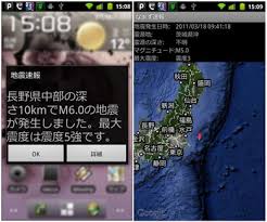 リアルタイム震度 最大加速度 最大速度 最大変位 0.125hz速度応答 0.25hz速度応答 0.5hz速度応答 1.0hz速度応答 2.0hz速度応答 4.0hz速度応答. åœ°éœ‡æƒ…å ±ã‚'ãƒªã‚¢ãƒ«ã‚¿ã‚¤ãƒ ã§ç¢ºèª ãªã¾ãšé€Ÿå ±b Itmedia Mobile