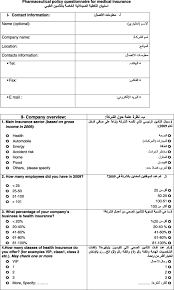 You may also like to read: Pharmaceutical Policies Used By Private Health Insurance Companies In Saudi Arabia Sciencedirect
