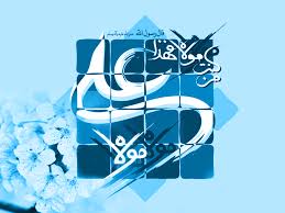 'feast of breaking the fast', ipa: Eid Ghadeer Conference 2015 Islamic Unity Society