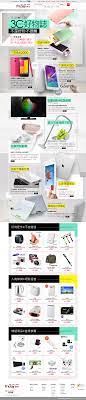 3c好物誌 friday購物 awesome screenshot event banner web design layout design