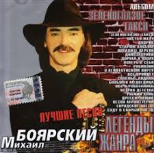 Их он должен был защищать и спасать. Diskoklub 16a 1986 Mihail Boyarskij Skachat V Mp3 Besplatno Slushat Albom Celikom Onlajn Na Portale Musify