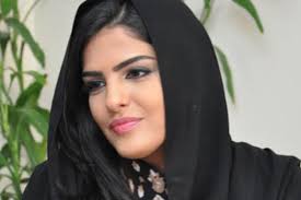 Život bivše arapske princeze