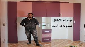 طريقة صناعة وتركيب ابواب دولاب الملابس خاص بالاطفال دورة صنع في البيت جزء 2 Youtube
