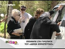 We did not find results for: Radiogreece Gr Skorda Sto Larisa Empisteytiko Youtube