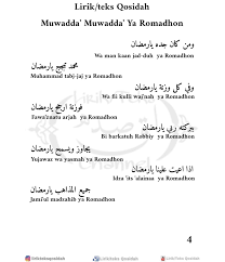 Robbi faj'alna minal akhyar( ya allah jadikanlah kami termasuk orang pilihan )رَبِّ فَجْعَلْنَا مِنَ الْاَخْيَارْحَضَرْنَاعِنْدَمَا غِبْ ناوَتُلْنَا عِنْدَمَ. Lirik Teks Qosidah Posts Facebook