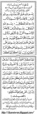 For Safety Read Description In The Image Islamic Phrases Allah Islam Islam Facts