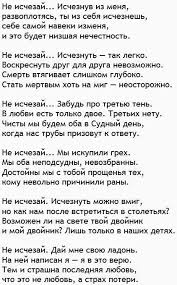 скачать песню а я больше не верю в любовь Yandeks Poshta Russian Quotes L Love You Poems