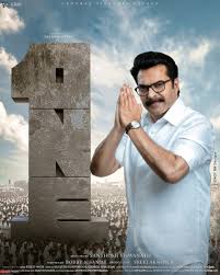 Fmovies is the best site to watch free movies online without downloading. One Movie Review Mammootty S Another Political Thriller Hit On Theater The Primetime